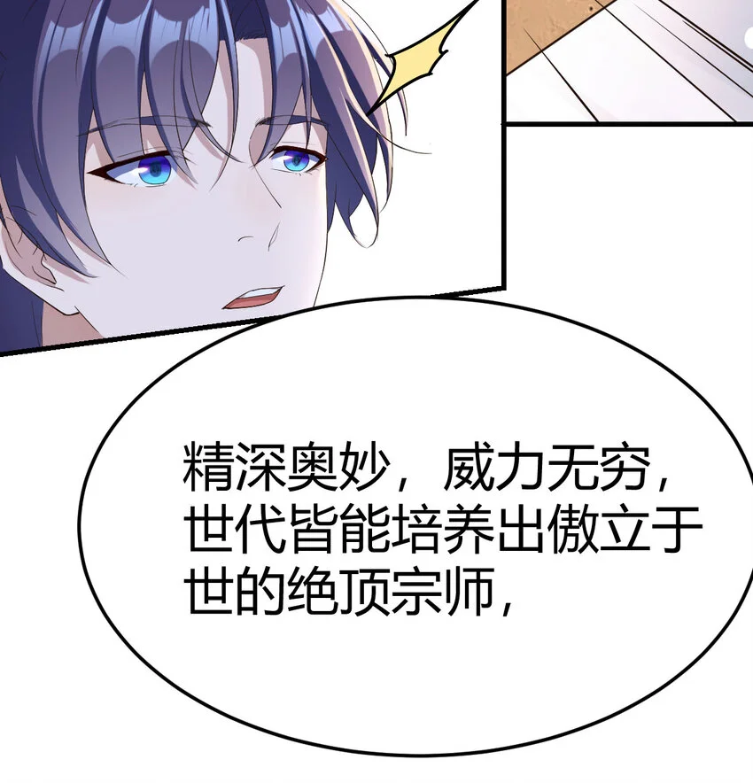 023 扮猪吃老虎29