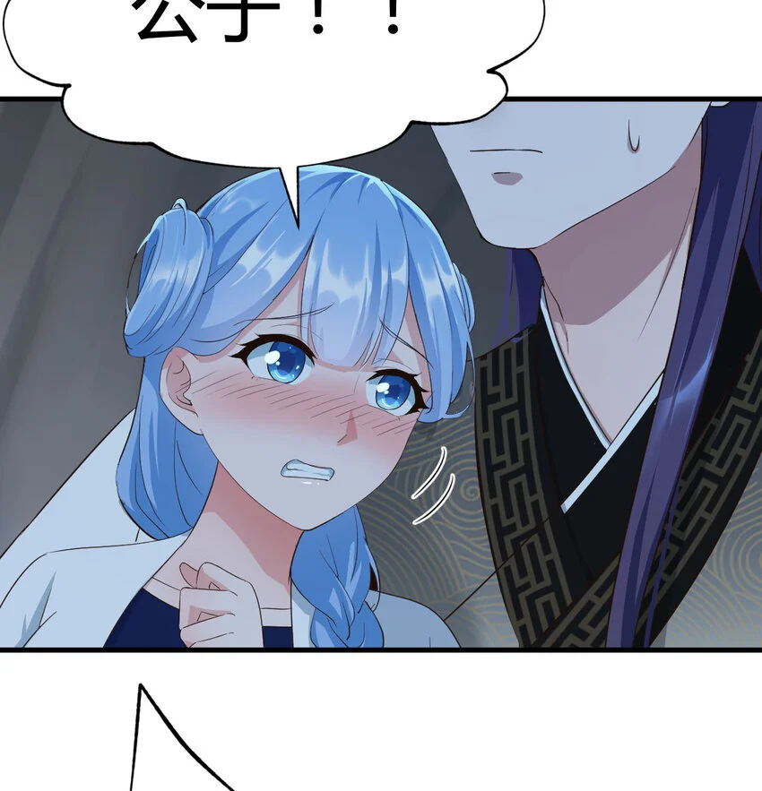 030 公子好厉害！24