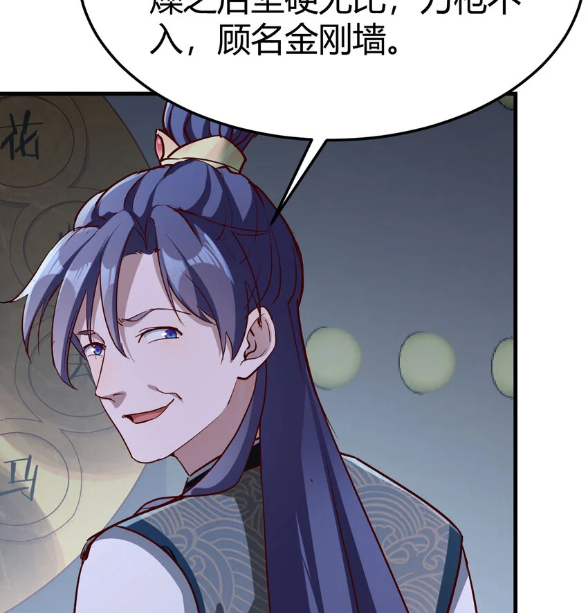 029 金刚墙69