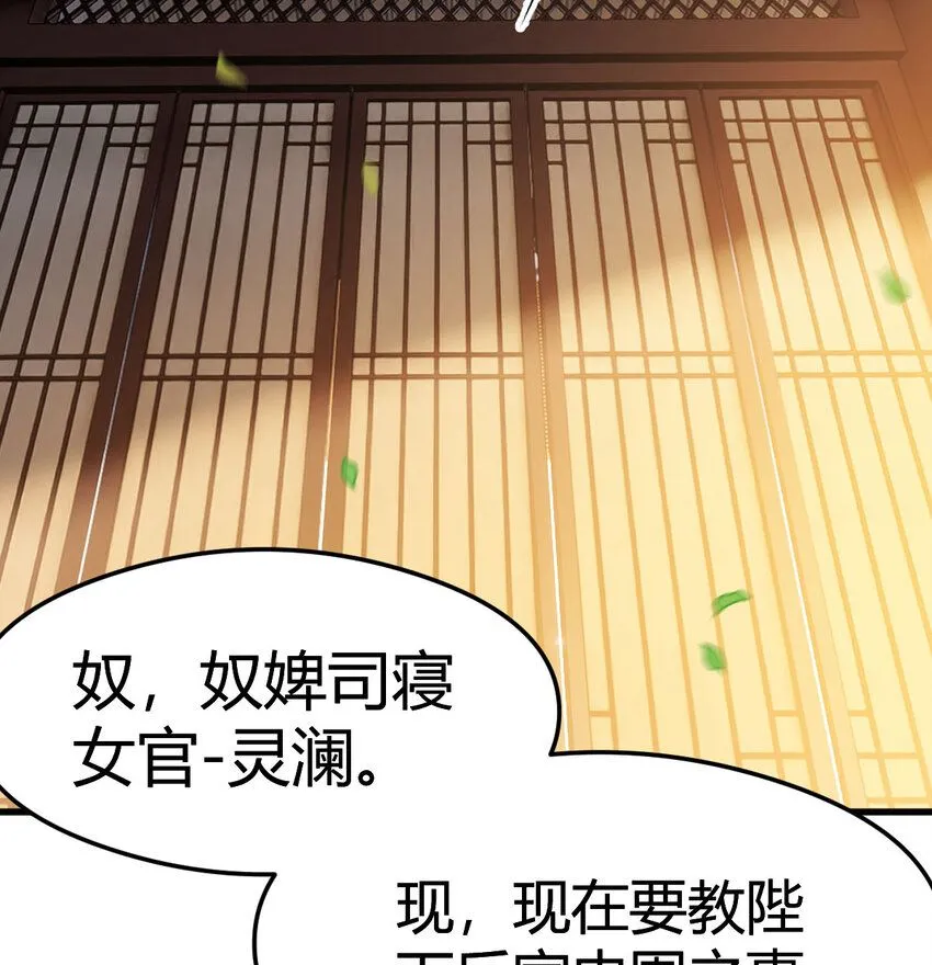 004 悲惨少女的宫廷人生39