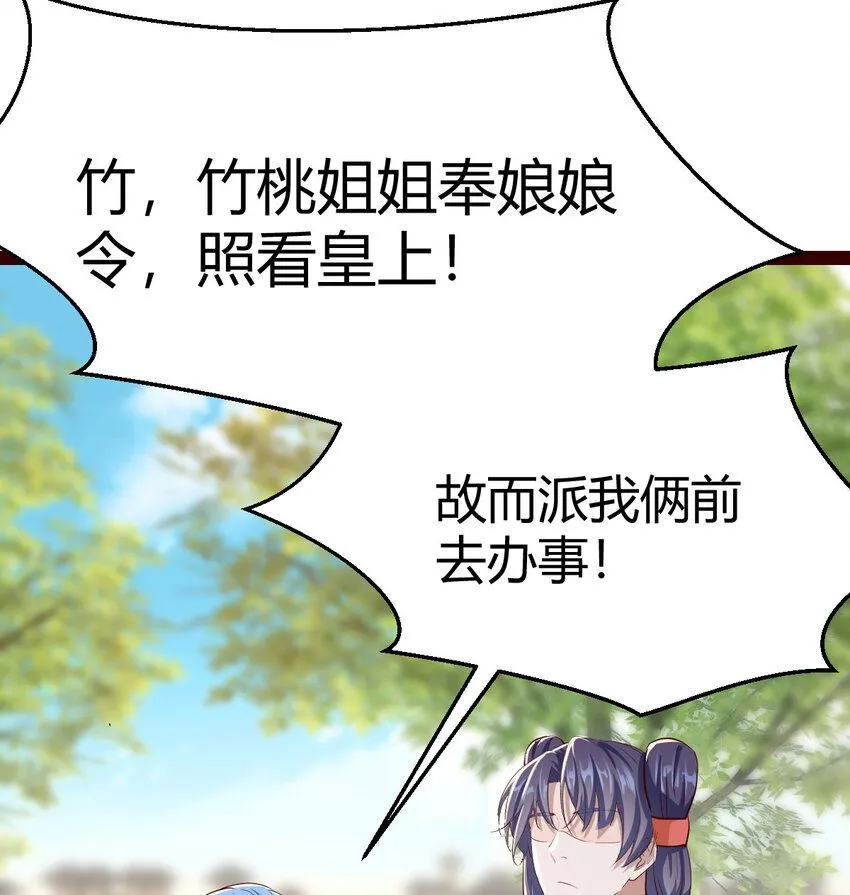 008 苍蝇也休想出宫12