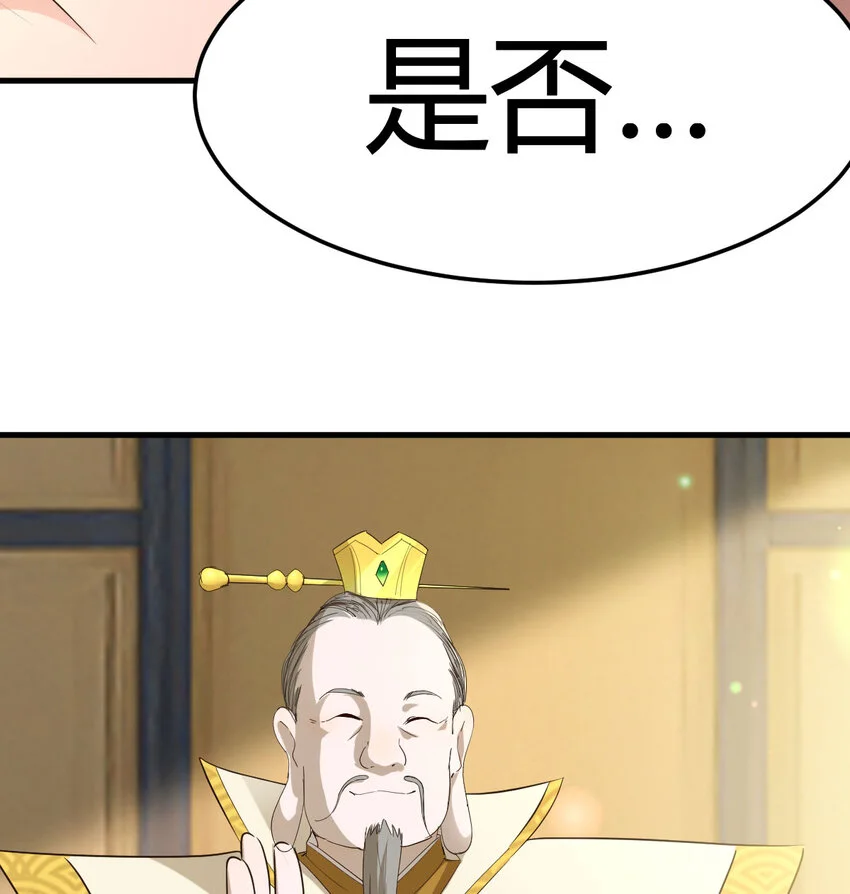 023 扮猪吃老虎60