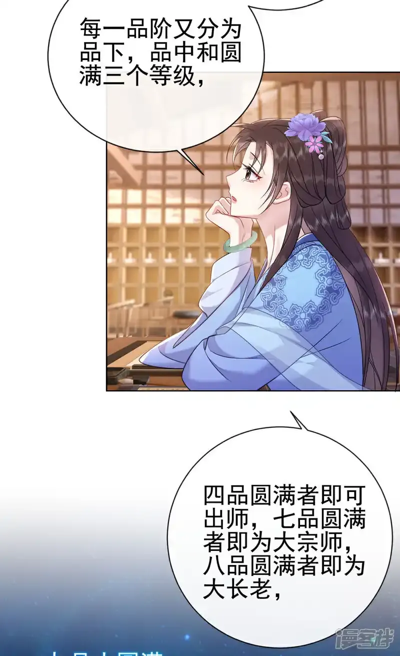 第18话 就是他！变态！9