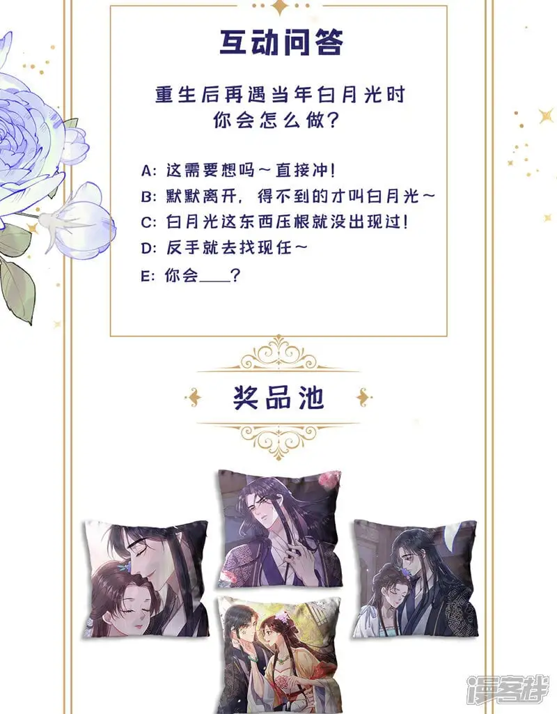 第4话 究竟掩盖了什么？38