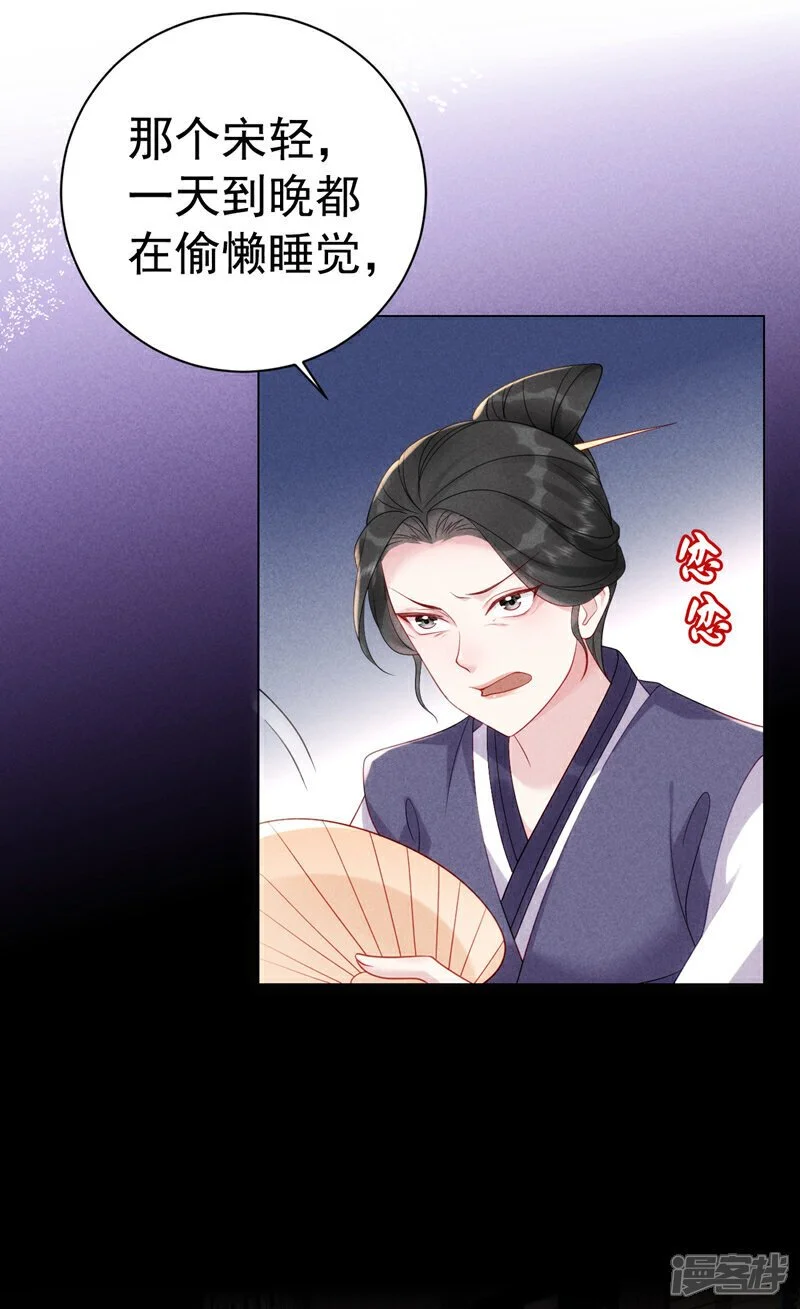 第8话 轻儿，不要赌气啊32