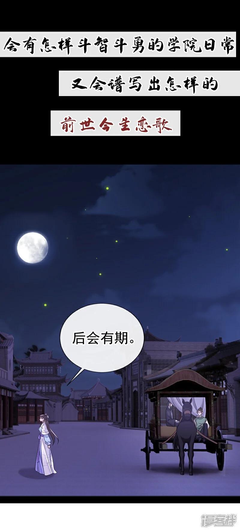 序章2 10月1日4连更上线！！34