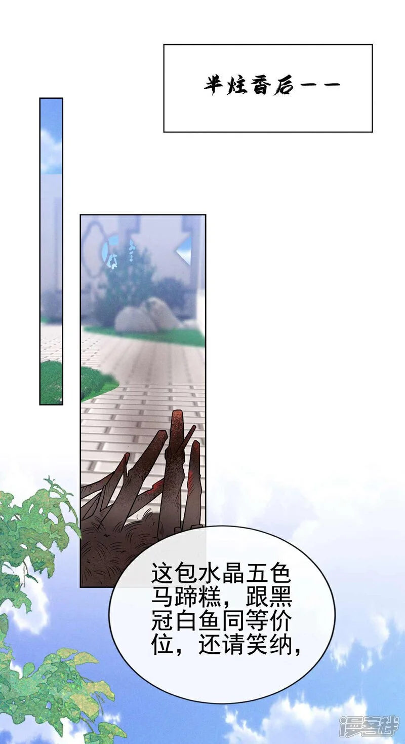 第11话 嗯？我们见过？13