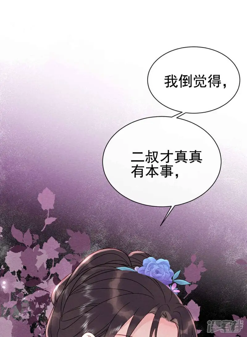 第15话 您自己看着办18
