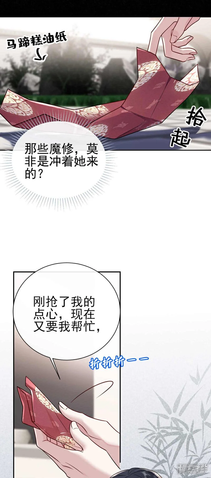 第12话 过了！考过了！2