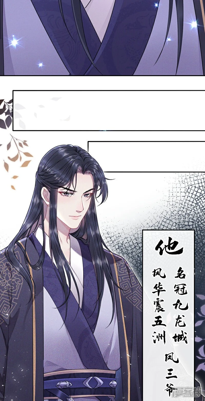 序章2 10月1日4连更上线！！19