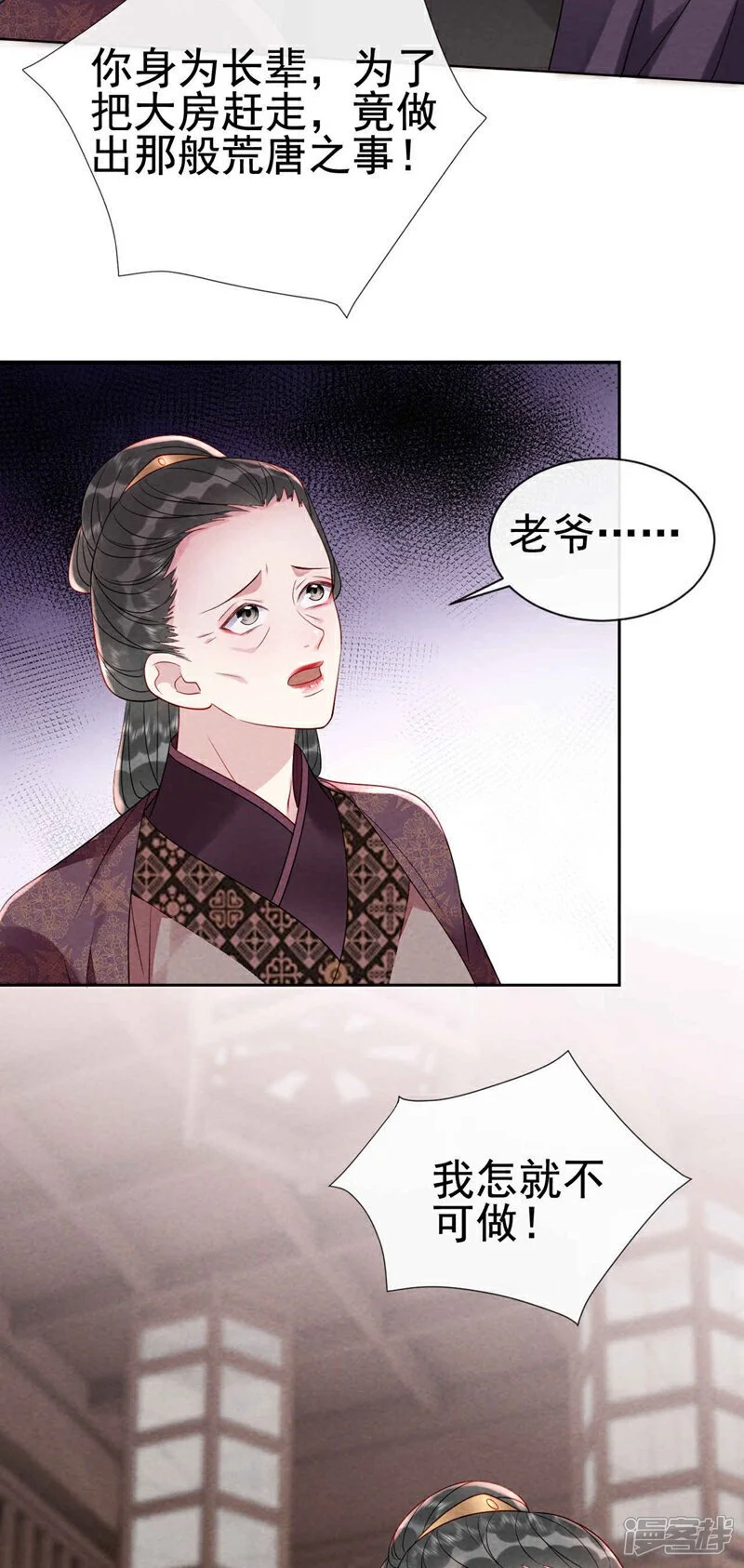 第14话 祖母，愿赌服输23