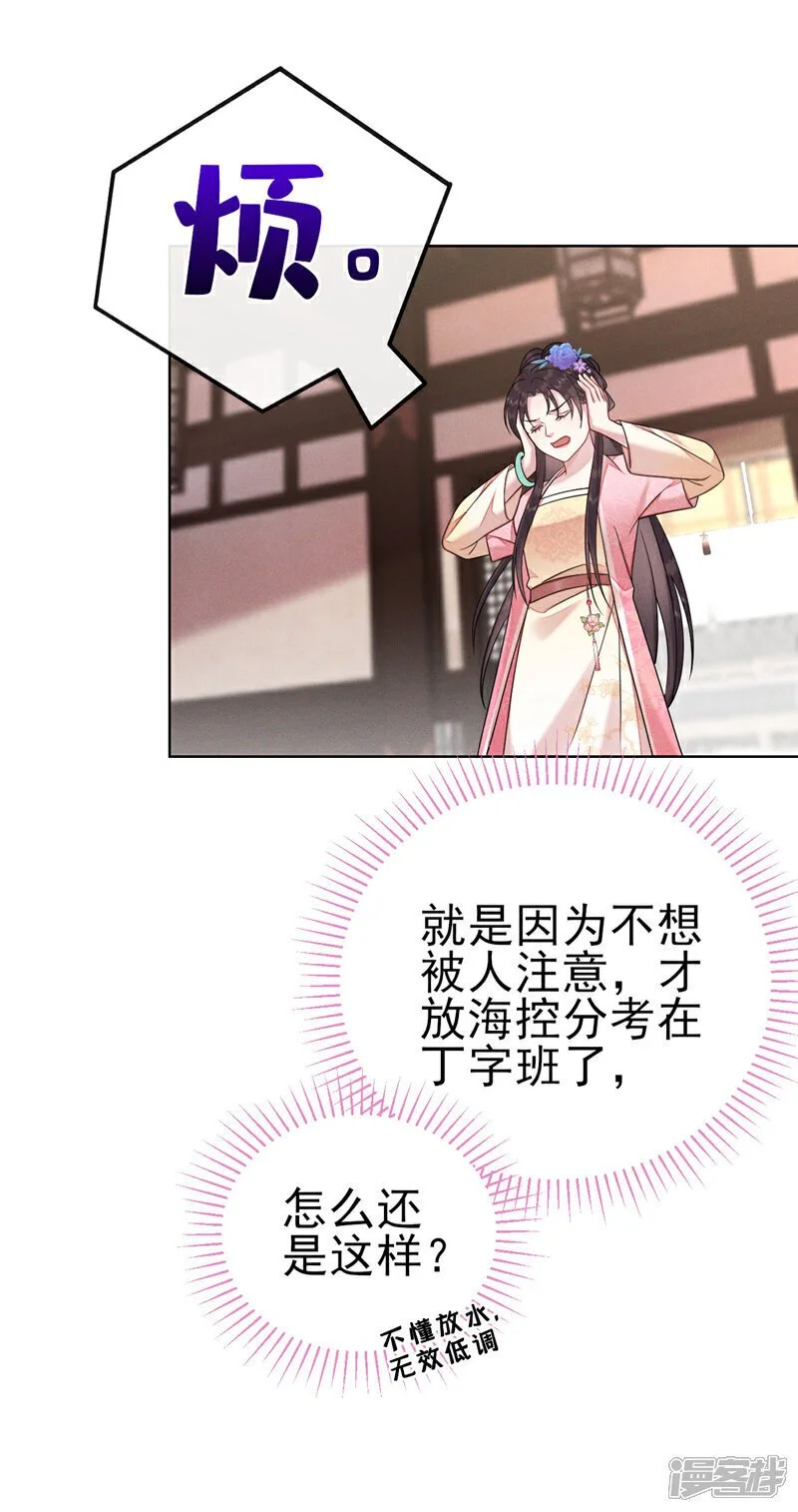 第14话 祖母，愿赌服输2