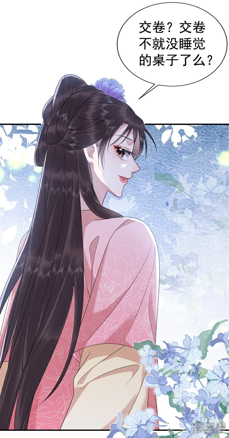 第9话 考生进场！28