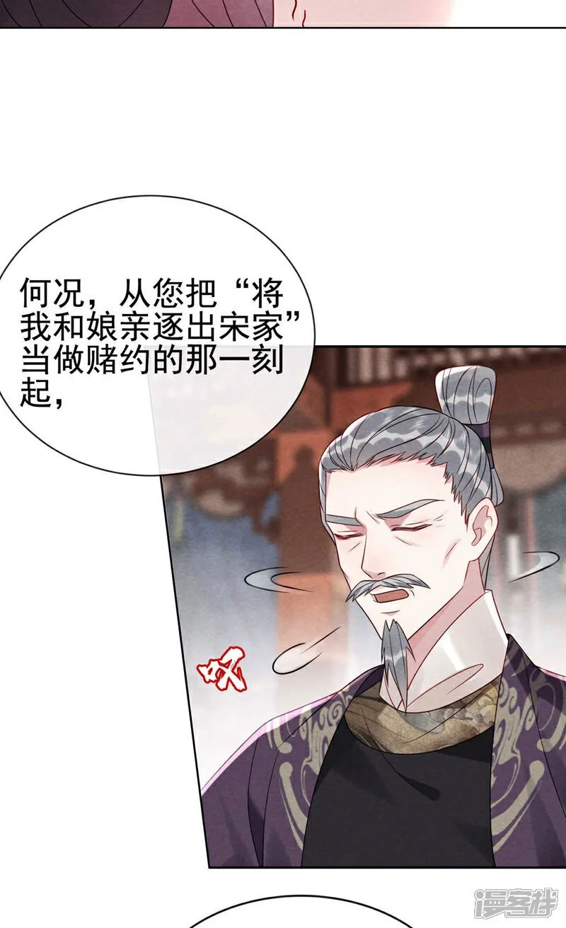 第15话 您自己看着办6