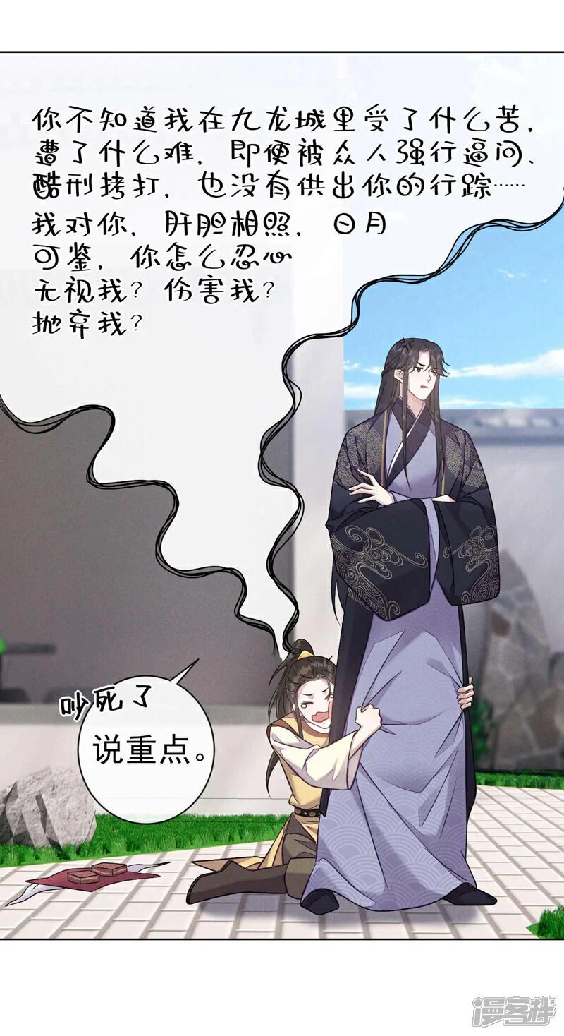 第11话 嗯？我们见过？21