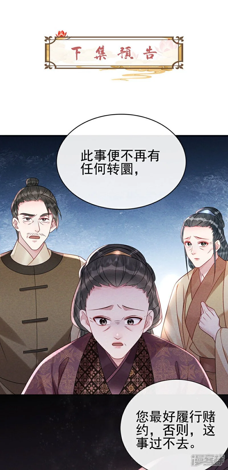 第14话 祖母，愿赌服输34