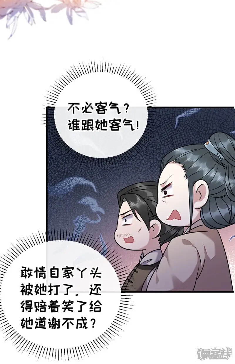 第5话 该打扫脏东西了！26