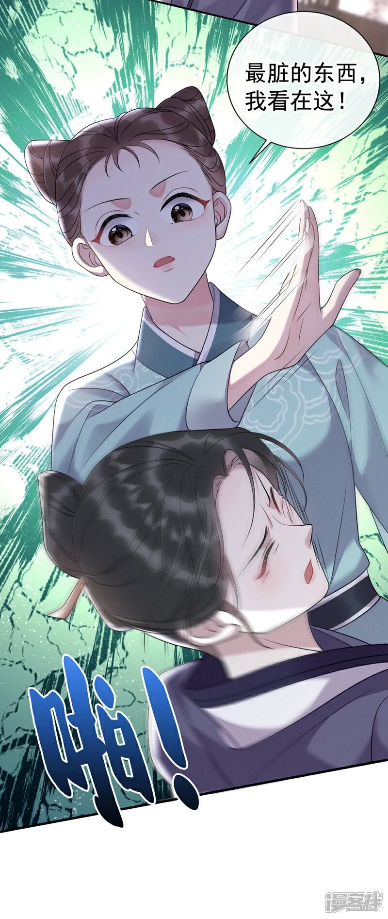 第5话 该打扫脏东西了！12