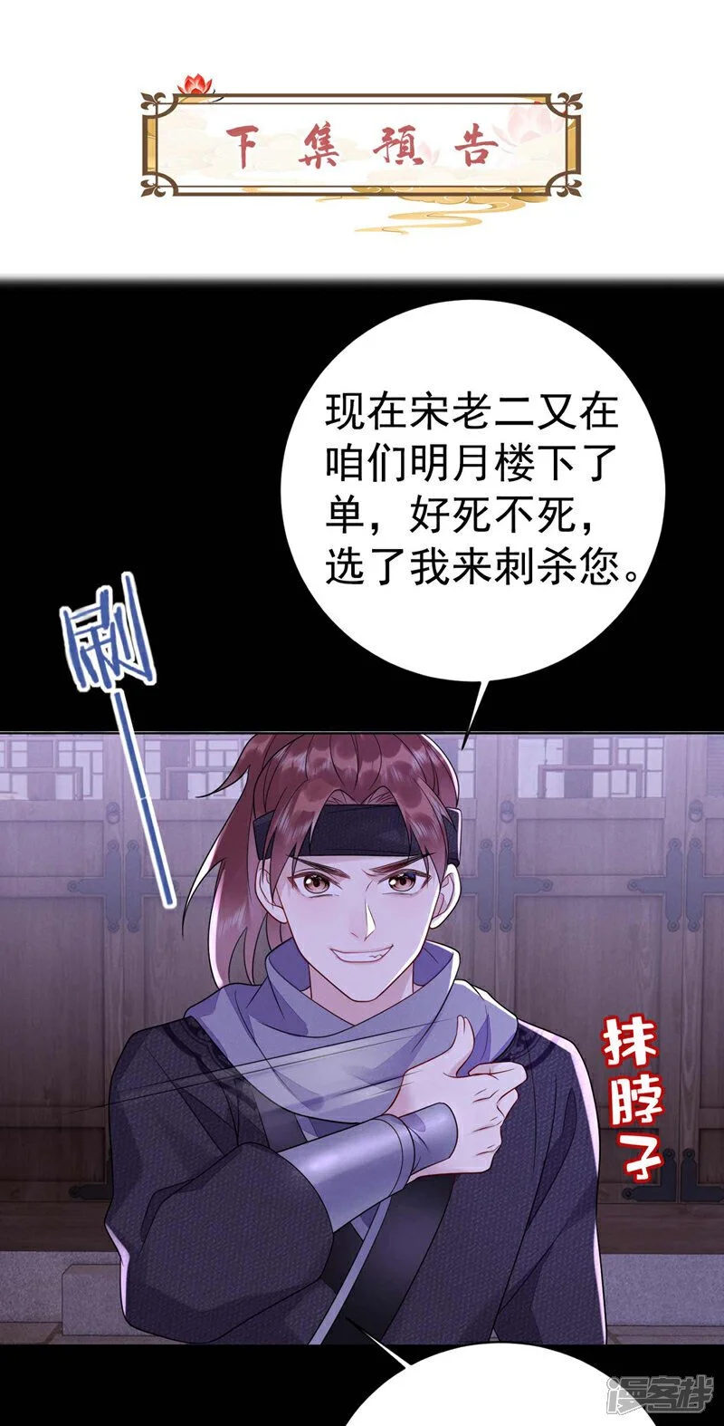 第6话 闹够了没有？！32