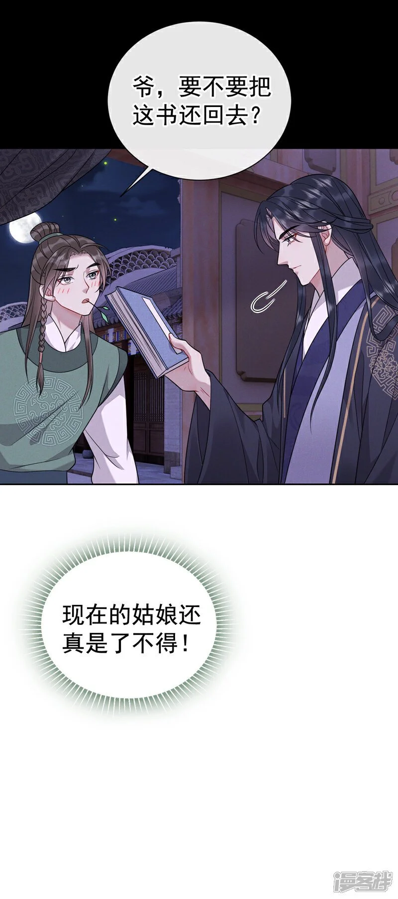 第3话 哪儿来的狗在乱吠18