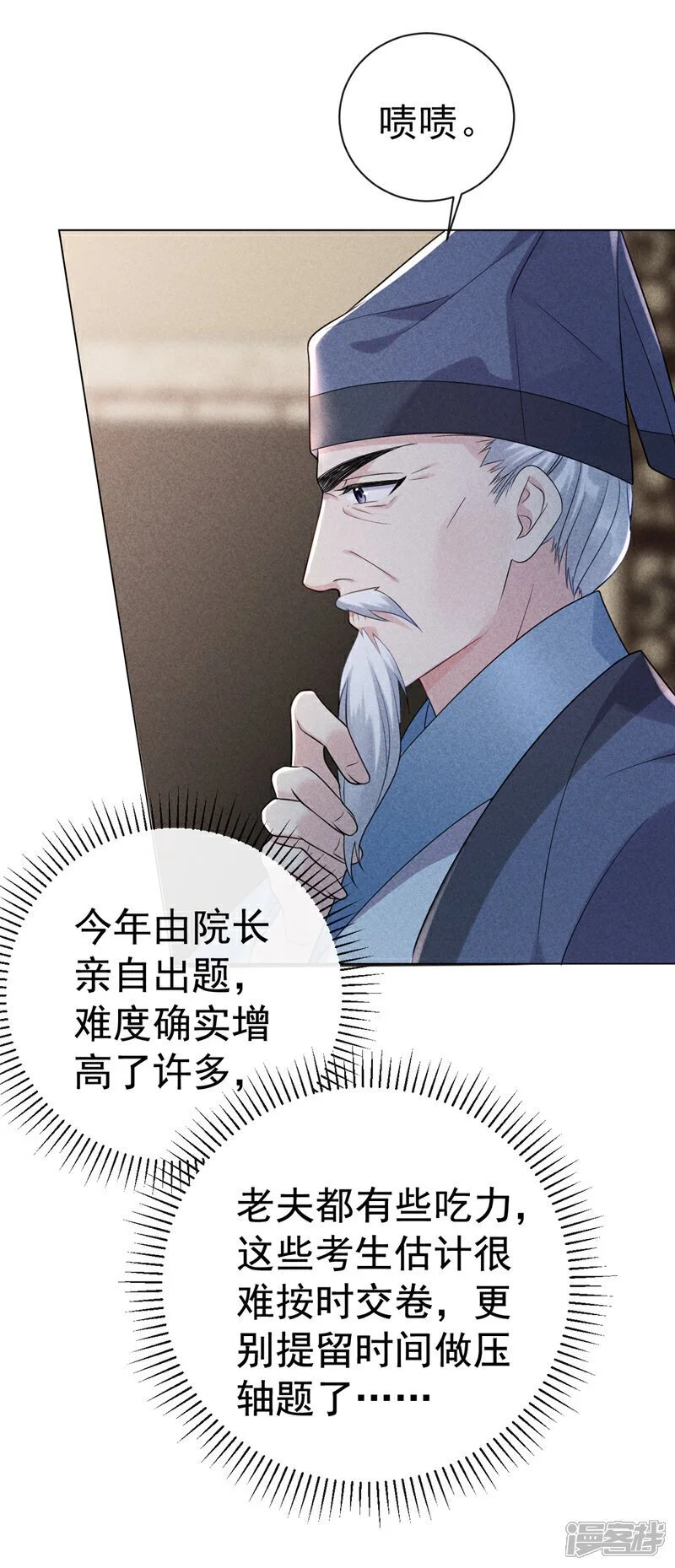 第9话 考生进场！24