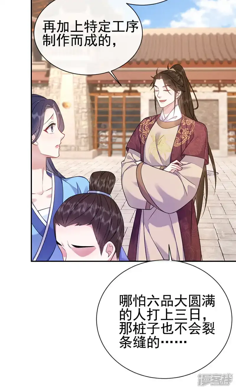 第18话 就是他！变态！33