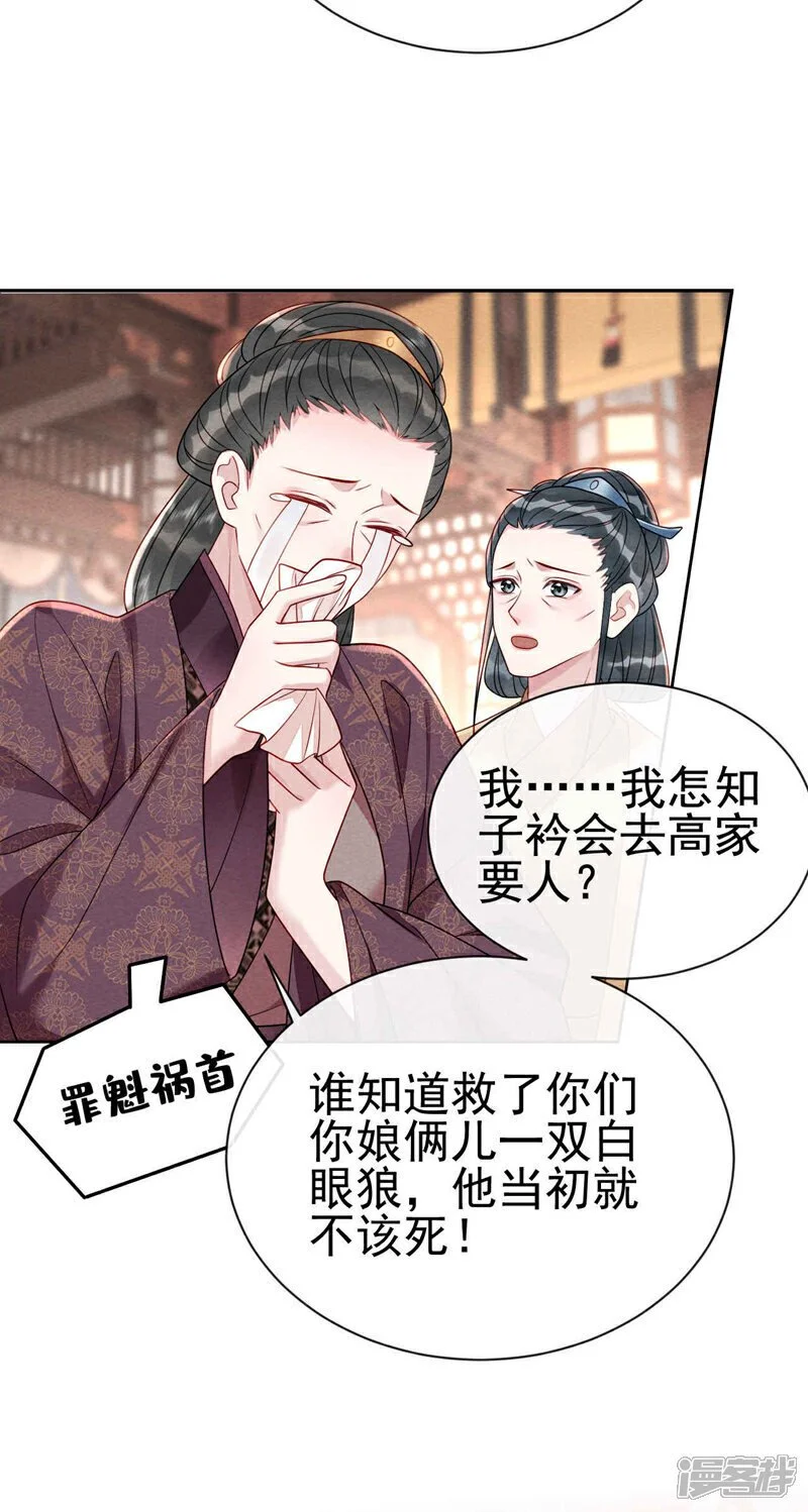 第14话 祖母，愿赌服输30