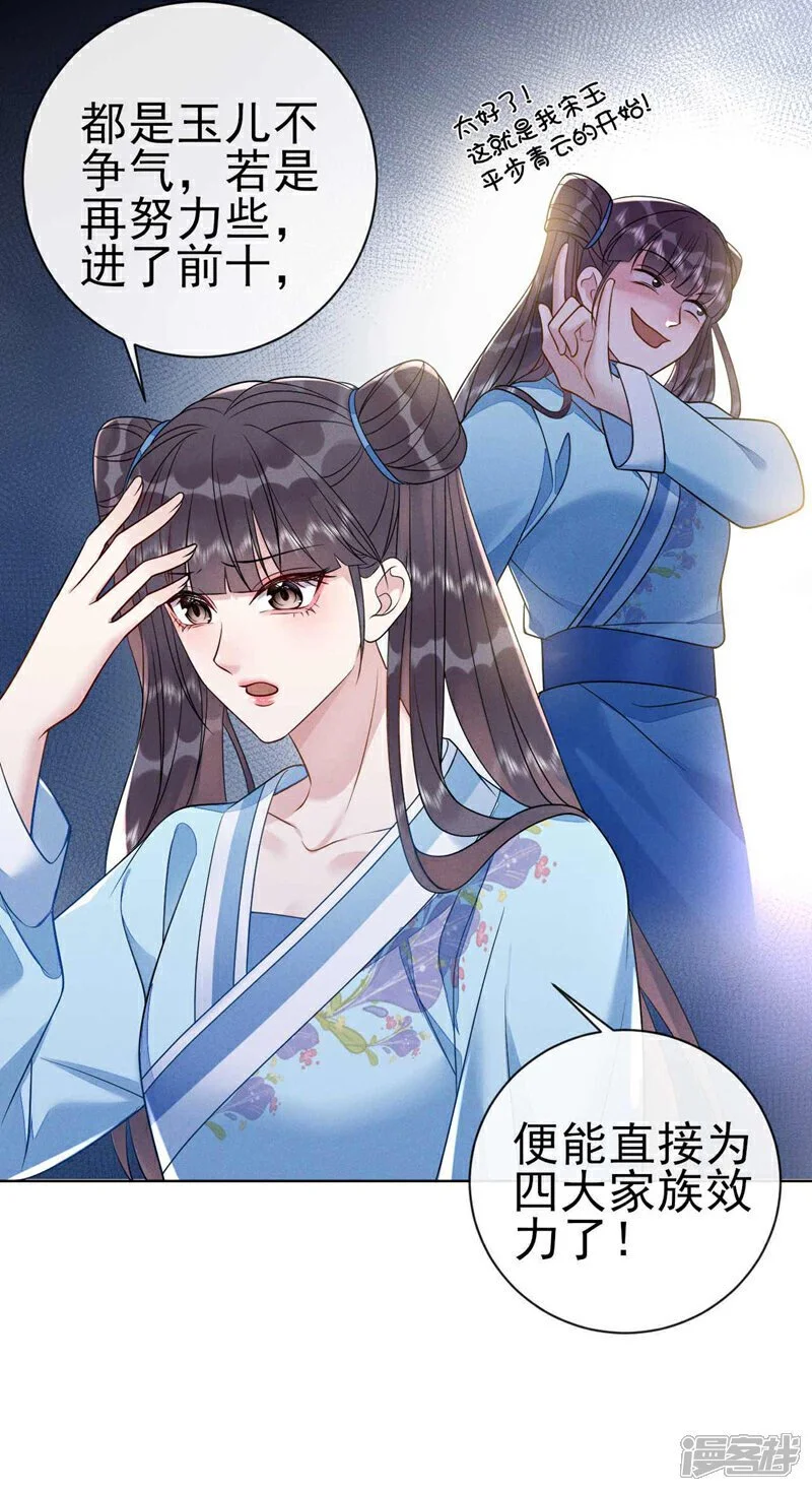 第12话 过了！考过了！20