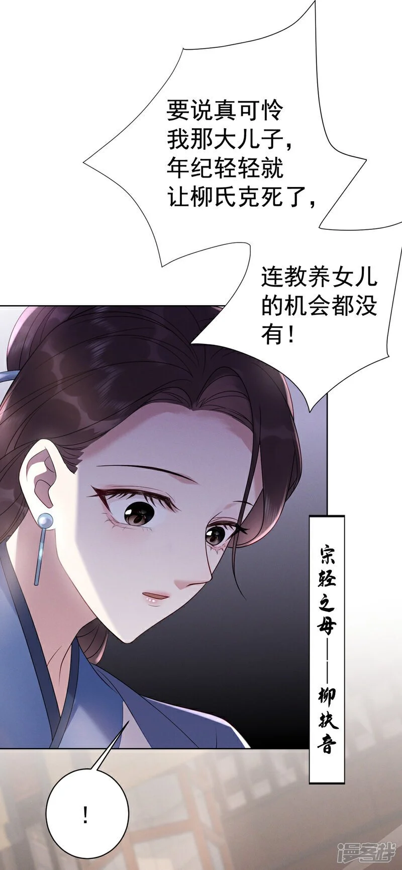 第8话 轻儿，不要赌气啊2