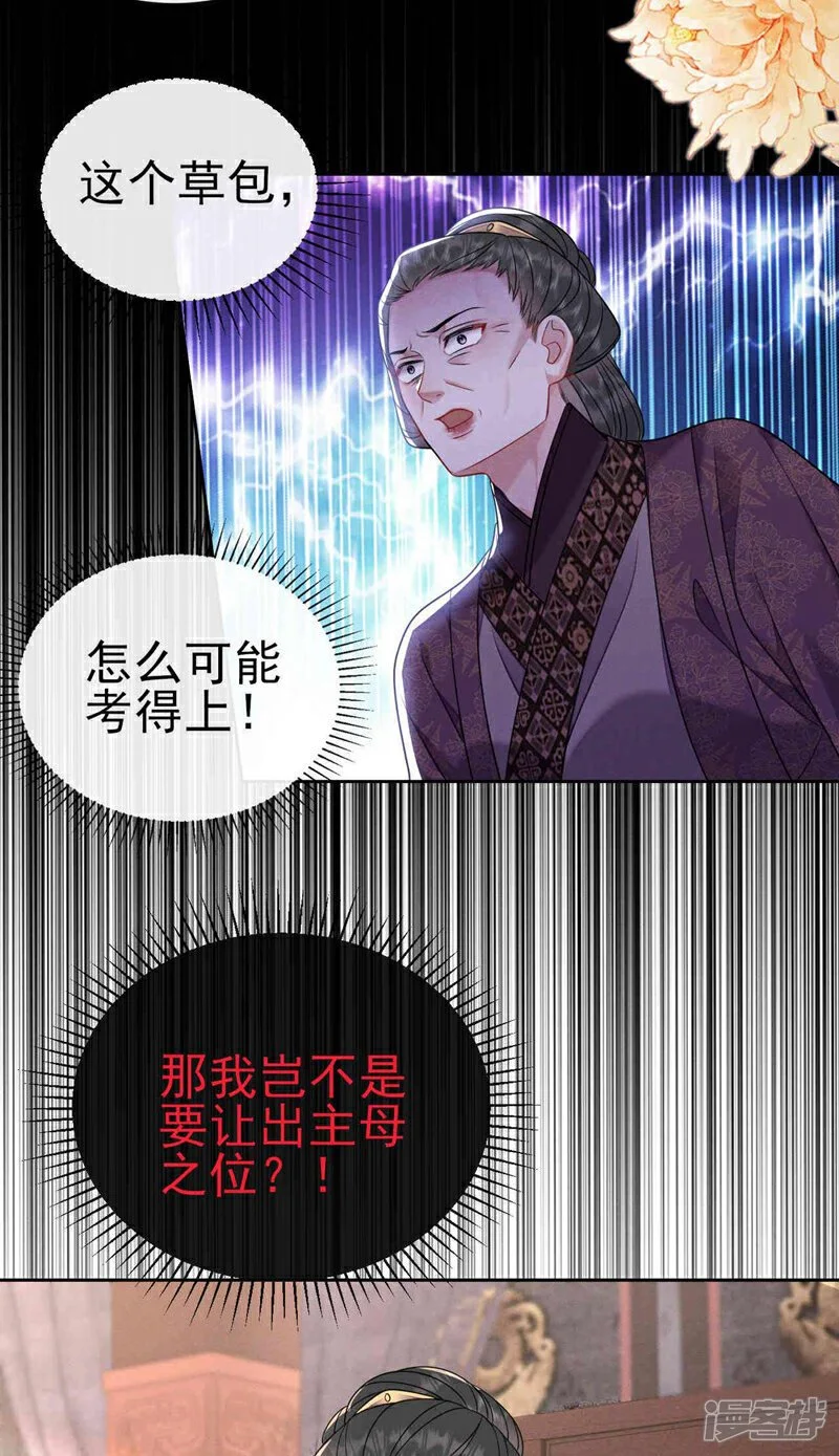 第13话 我们认错人了20