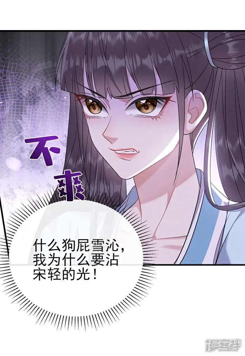 第13话 我们认错人了32