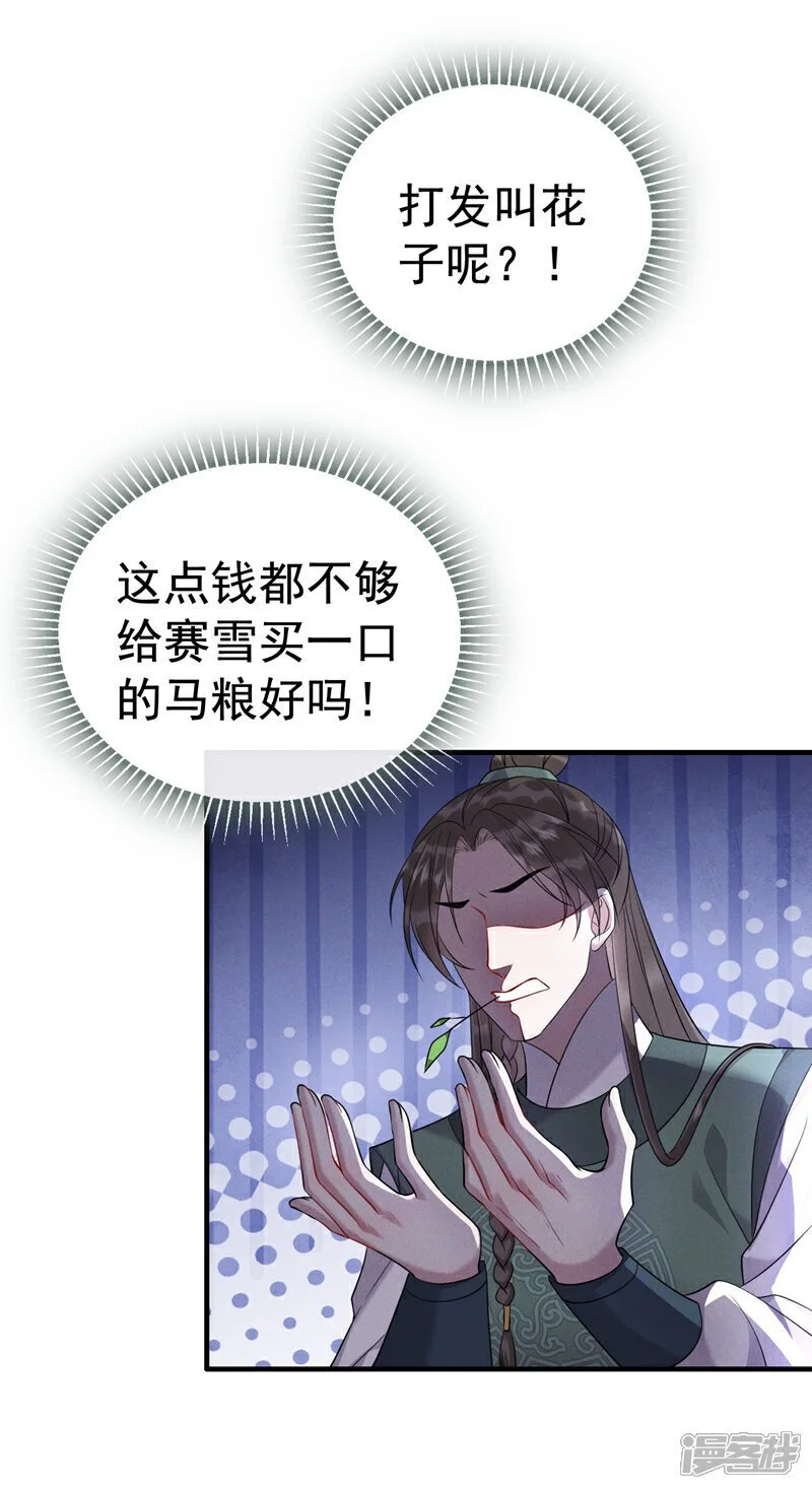第3话 哪儿来的狗在乱吠6