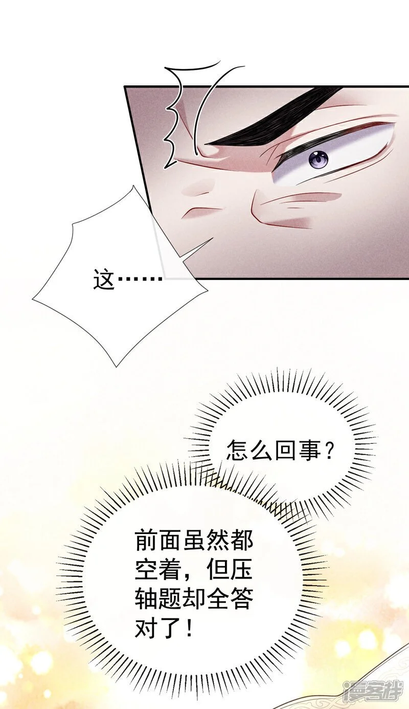 第9话 考生进场！30