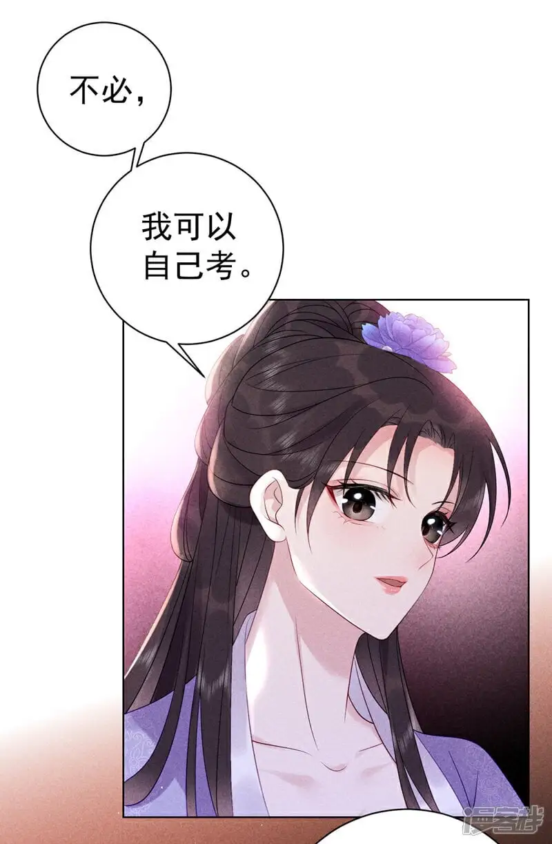 第8话 轻儿，不要赌气啊19