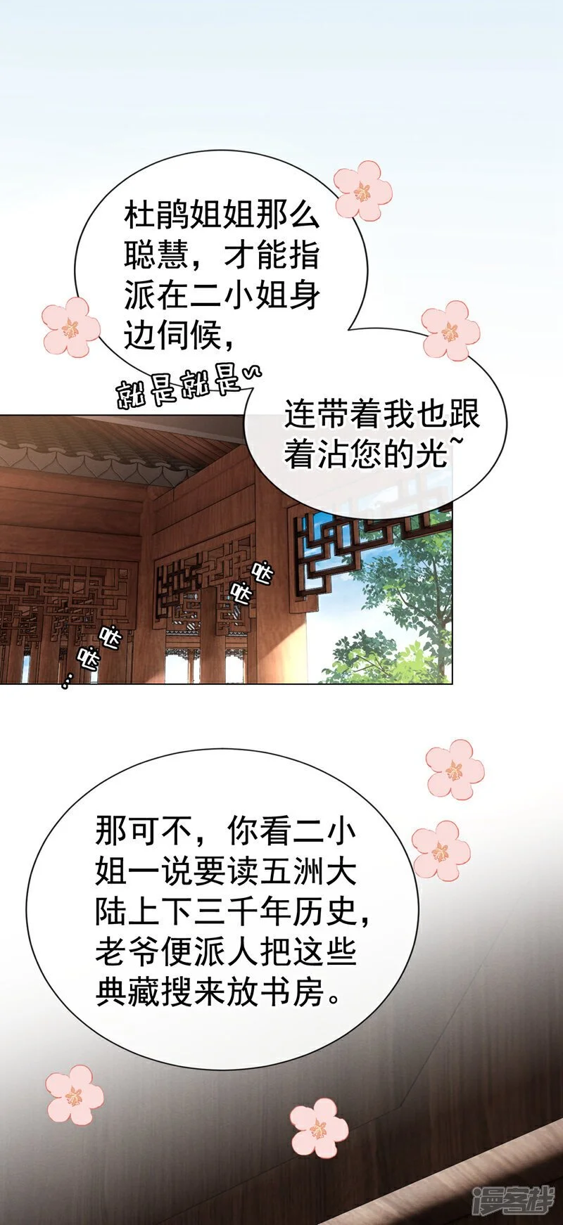 第4话 究竟掩盖了什么？16