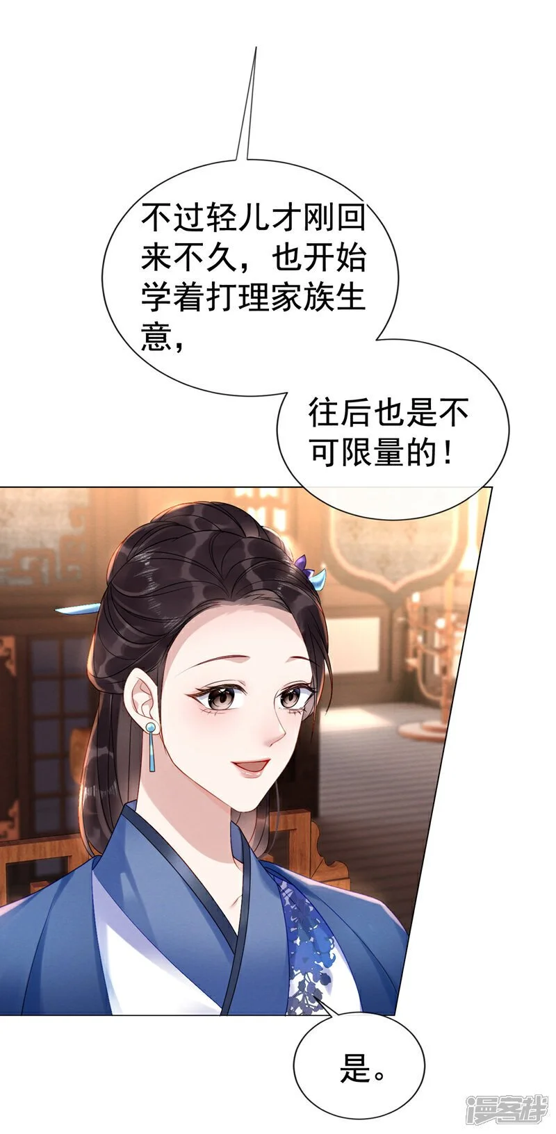 第3话 哪儿来的狗在乱吠31
