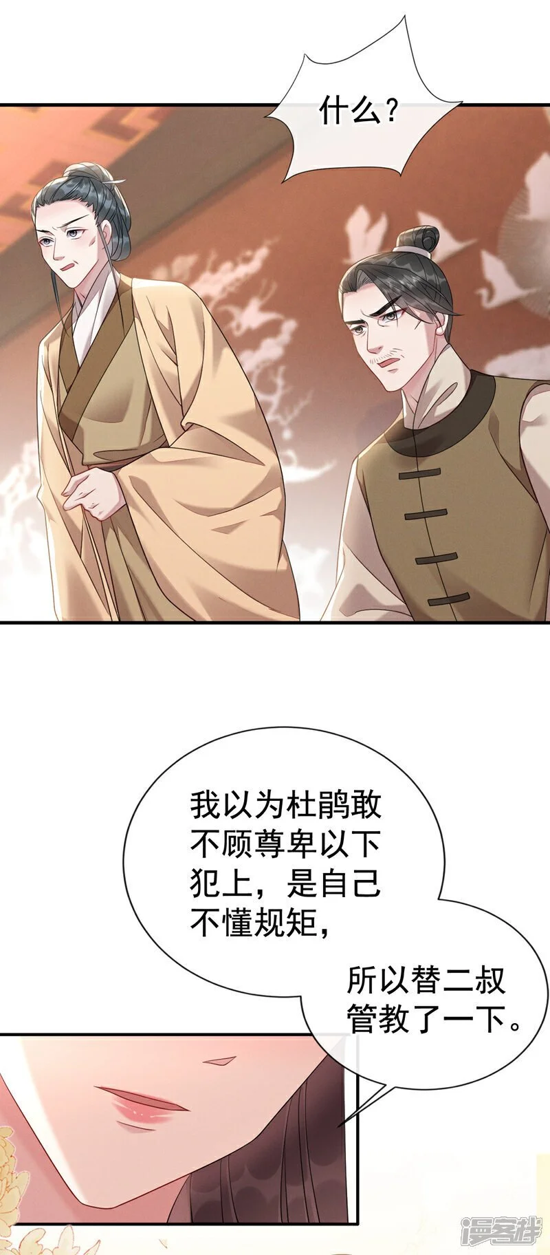 第5话 该打扫脏东西了！29
