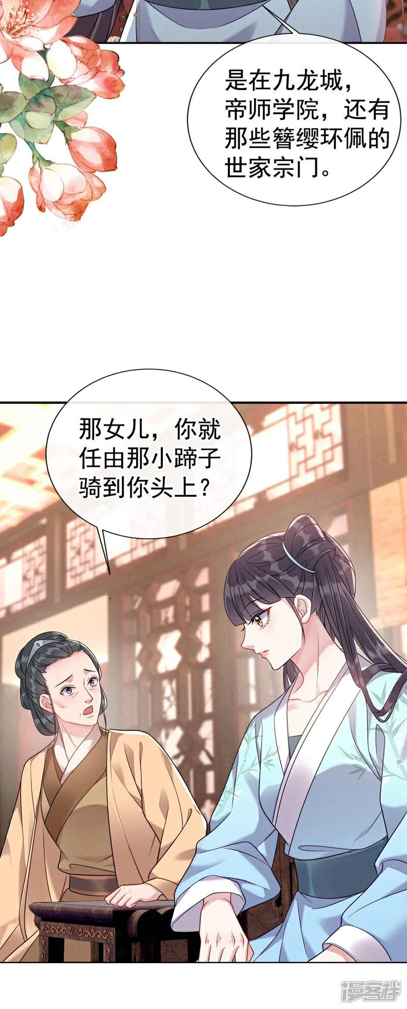 第6话 闹够了没有？！13