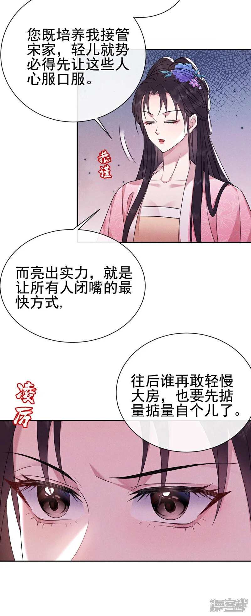 第16话 小姐，你好香……6
