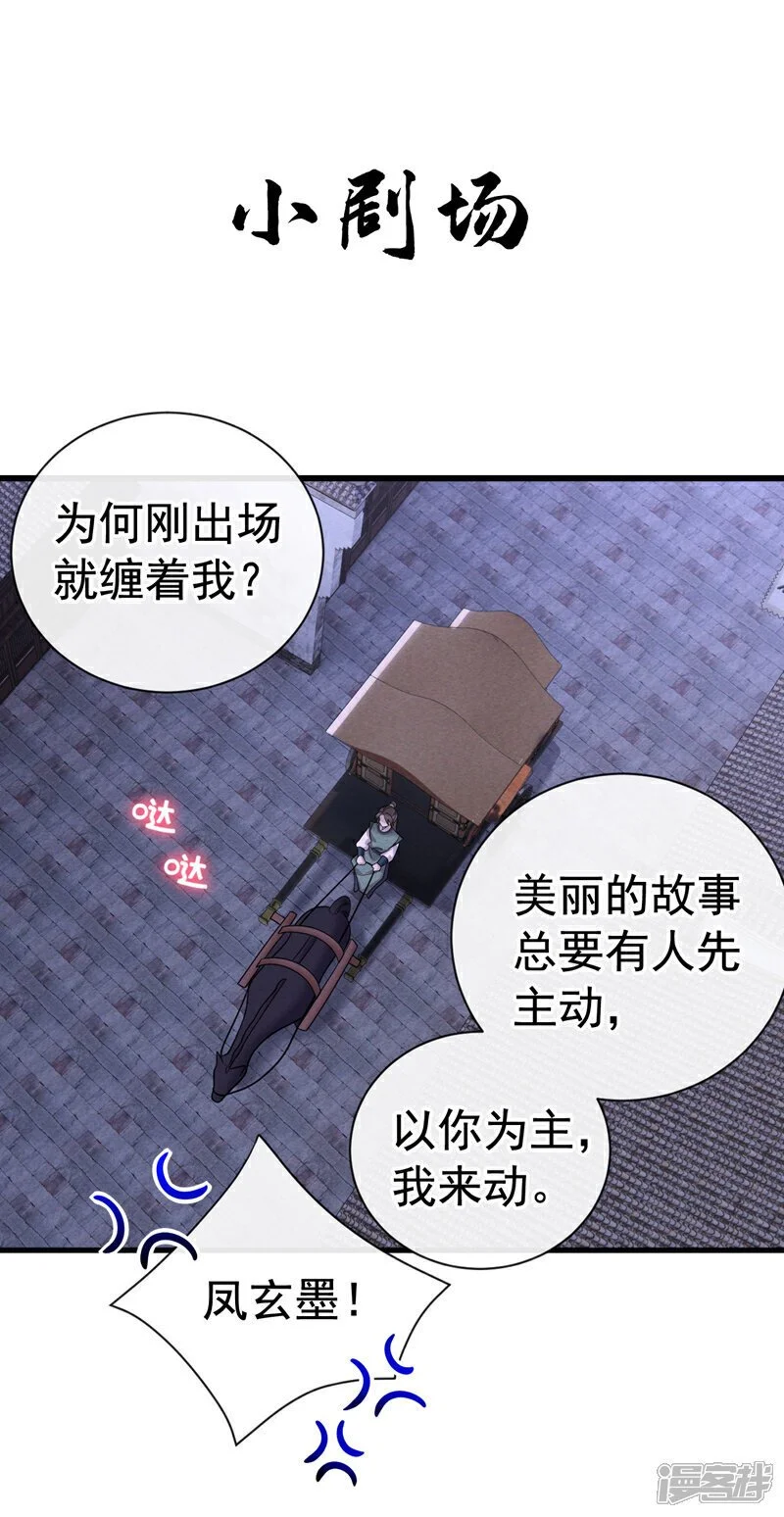 第1话 我终于又见到你了36