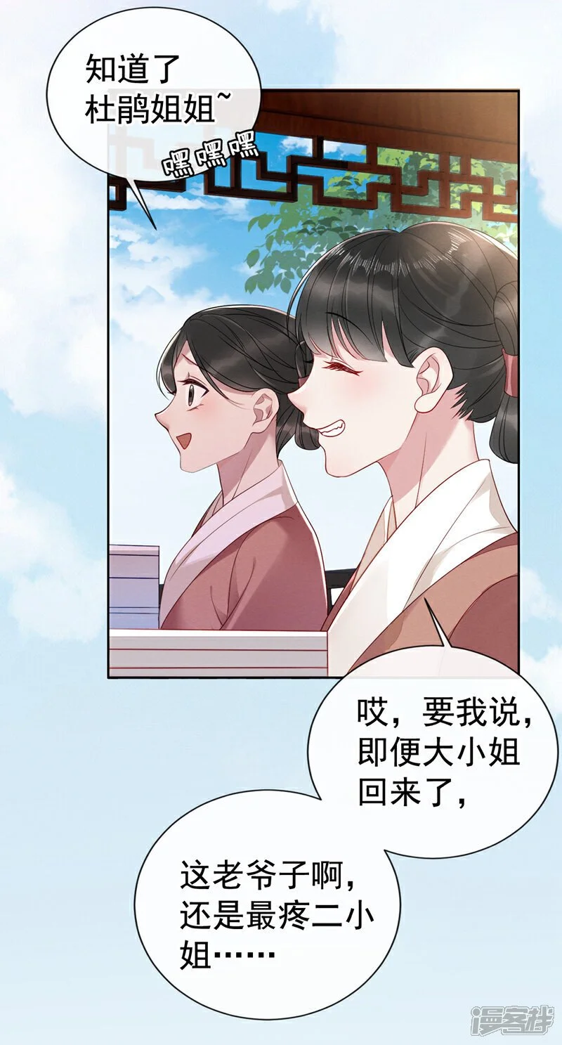 第4话 究竟掩盖了什么？15