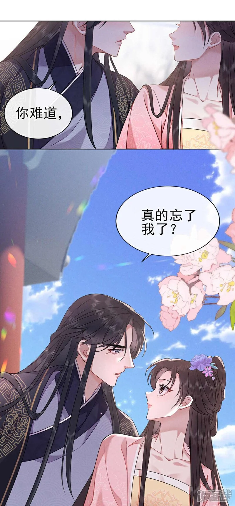 第11话 嗯？我们见过？4
