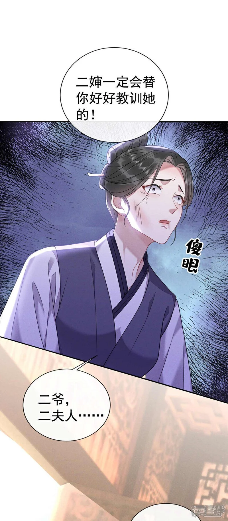 第6话 闹够了没有？！5