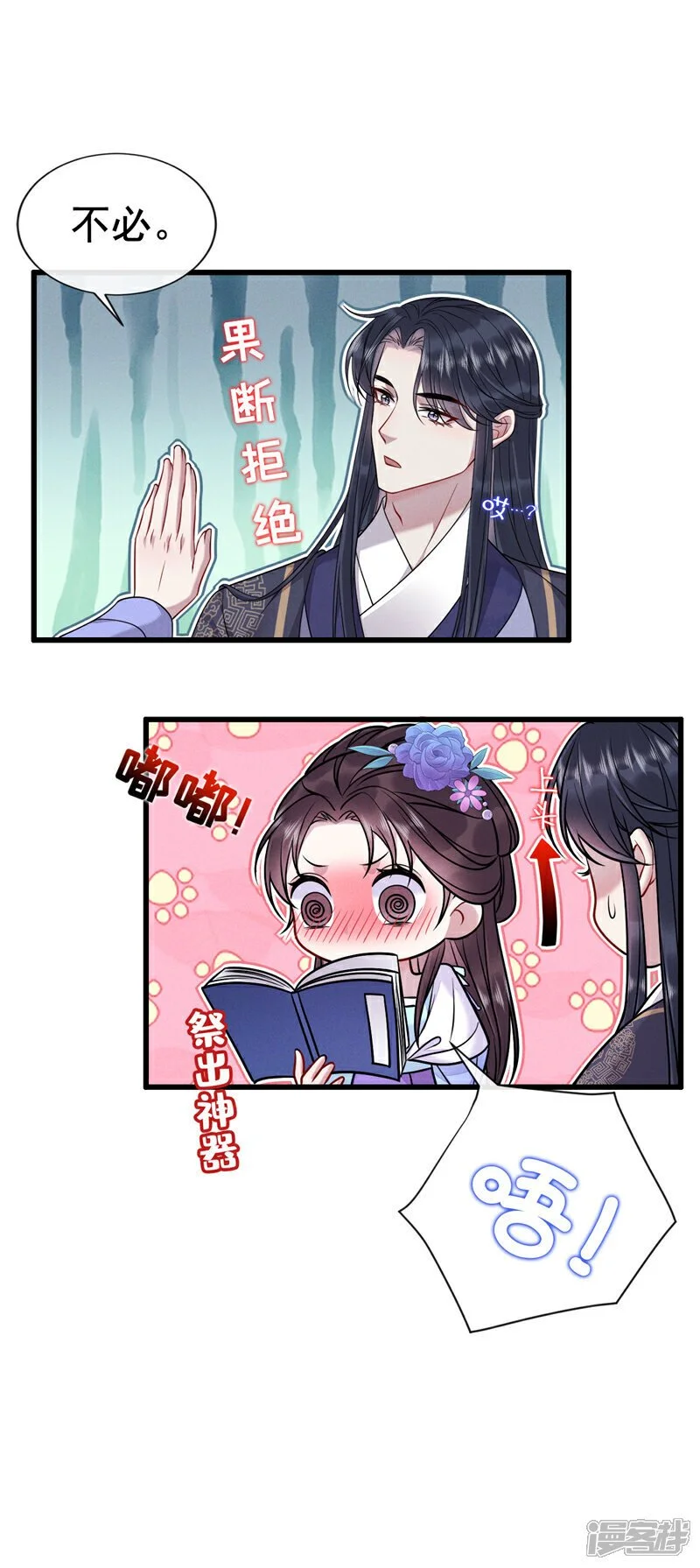 第3话 哪儿来的狗在乱吠2