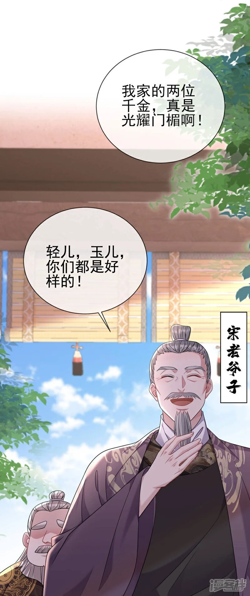第14话 祖母，愿赌服输3