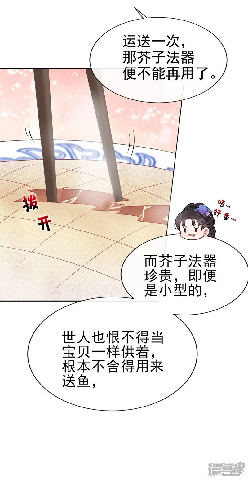 第10话 好生熟悉……30