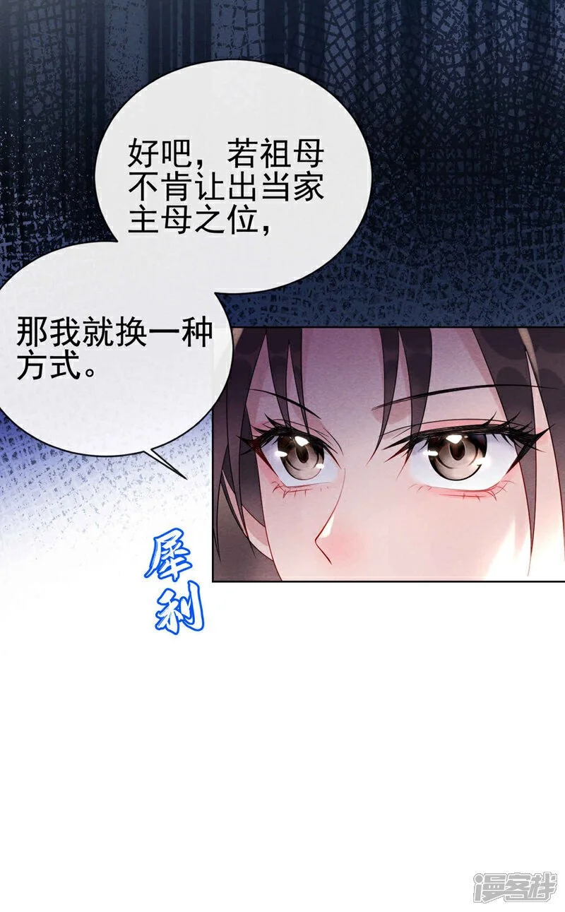 第14话 祖母，愿赌服输33