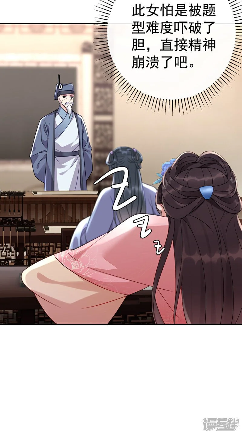 第9话 考生进场！22