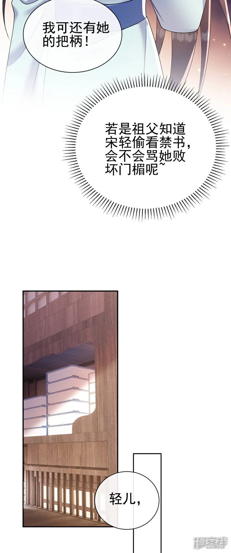 第16话 小姐，你好香……4