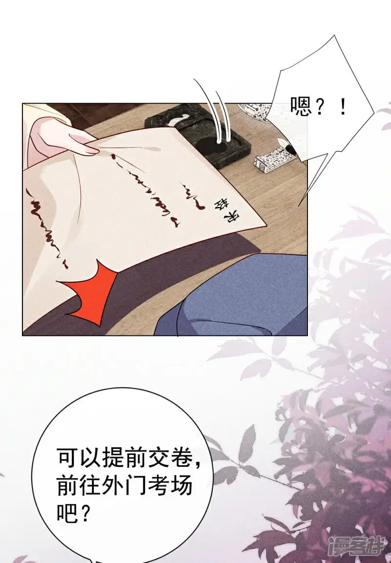 第9话 考生进场！25
